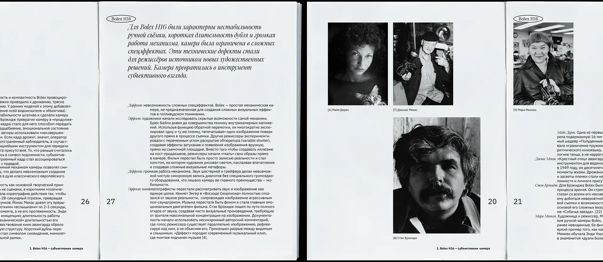 Книга “Кино, рожденное из ограничений”. Арт-дирекшн и дизайн книги — 4