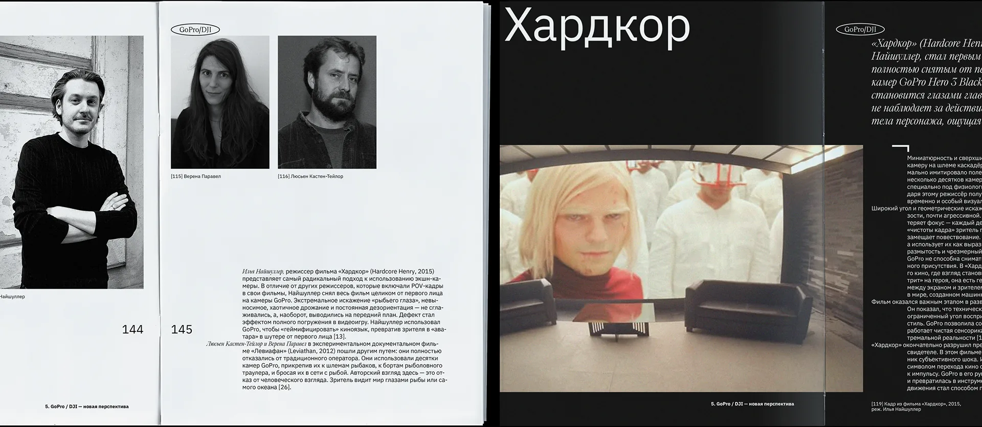 Книга “Кино, рожденное из ограничений”. Арт-дирекшн и дизайн книги — 18