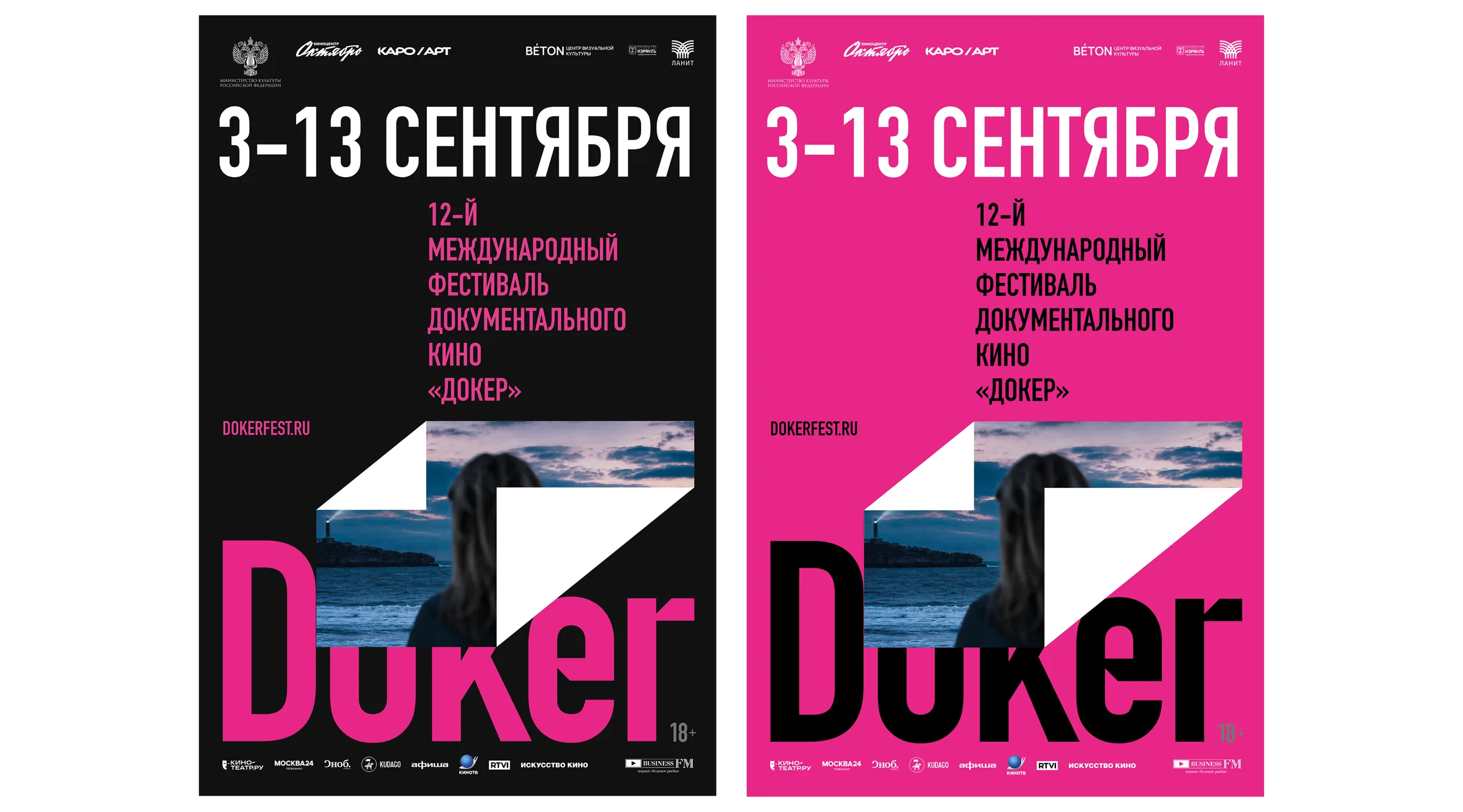 Докер. Айдентика — 4