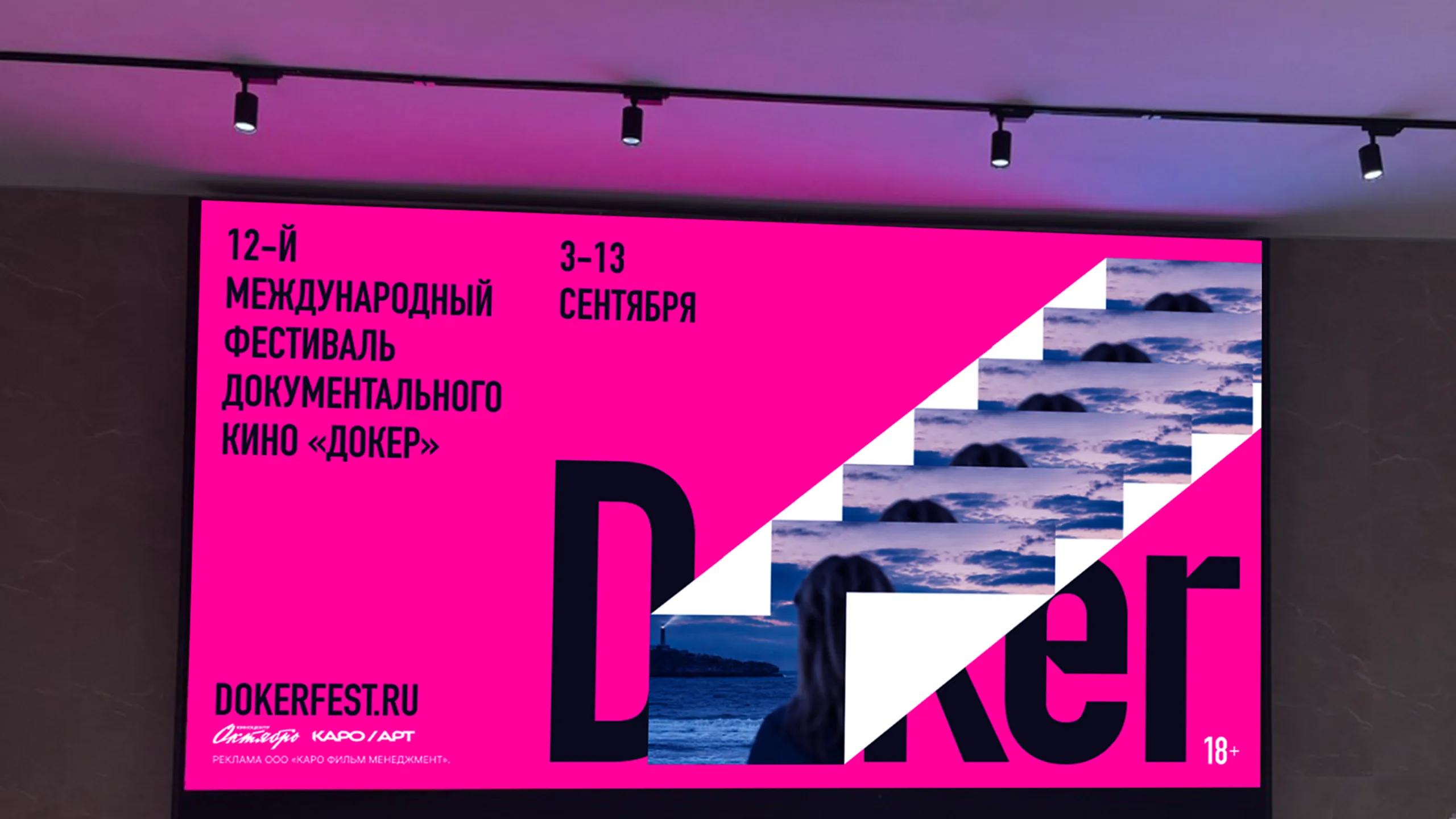 Докер. Айдентика — 5