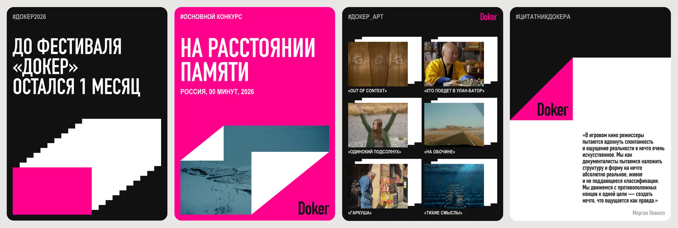 Докер. Айдентика — 6