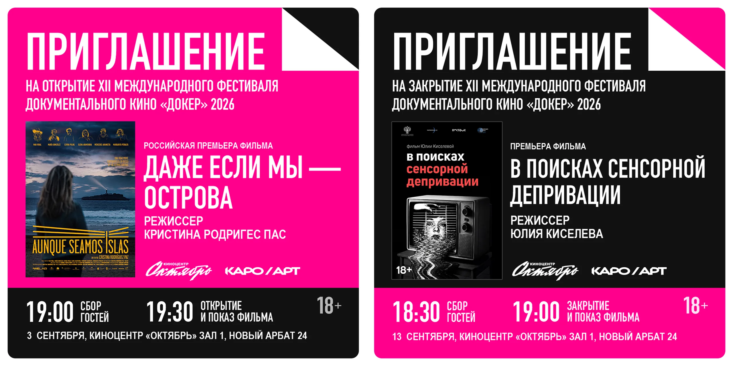 Докер. Айдентика — 7