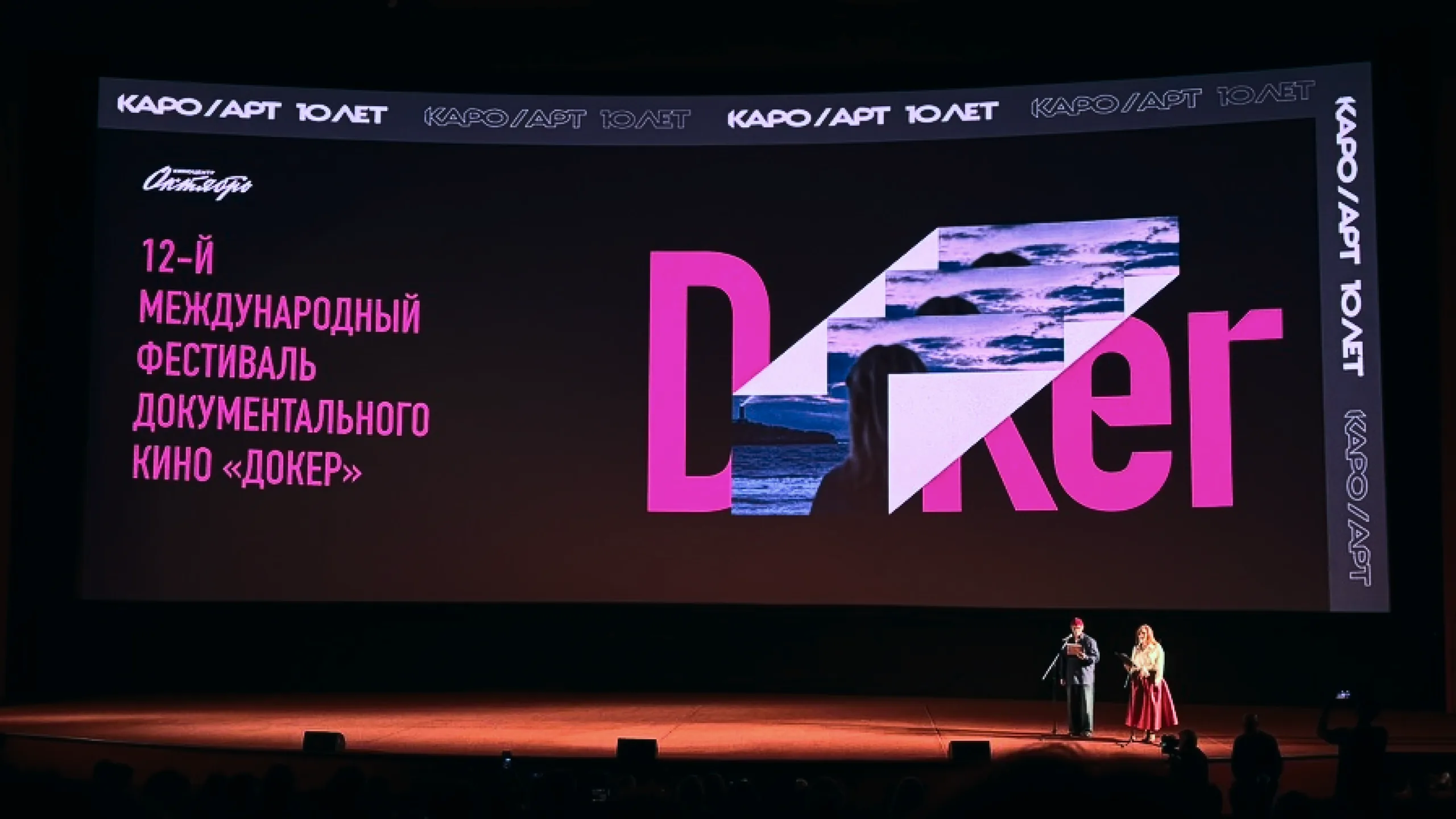 Докер. Айдентика — 8