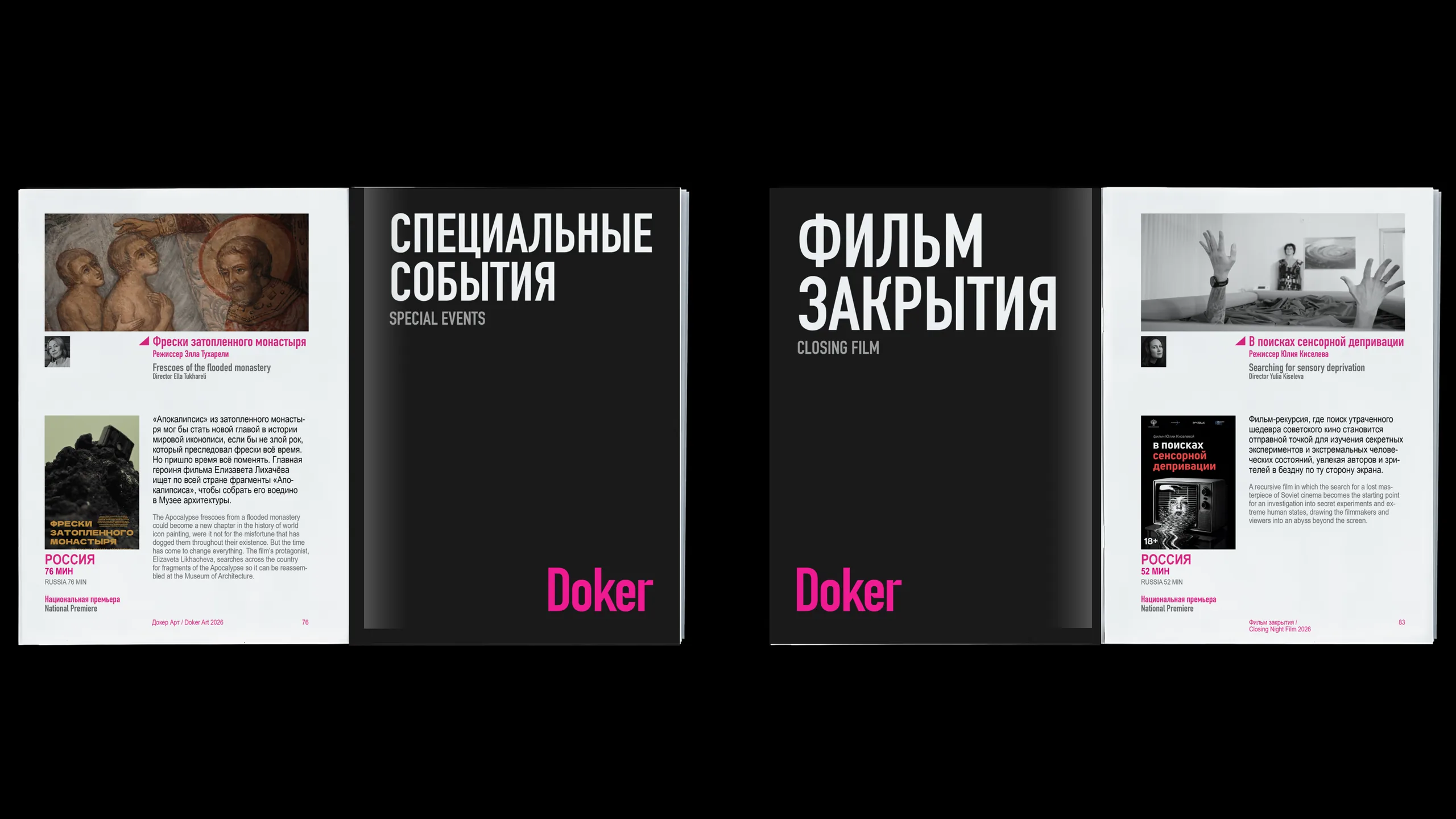 Докер. Айдентика — 24