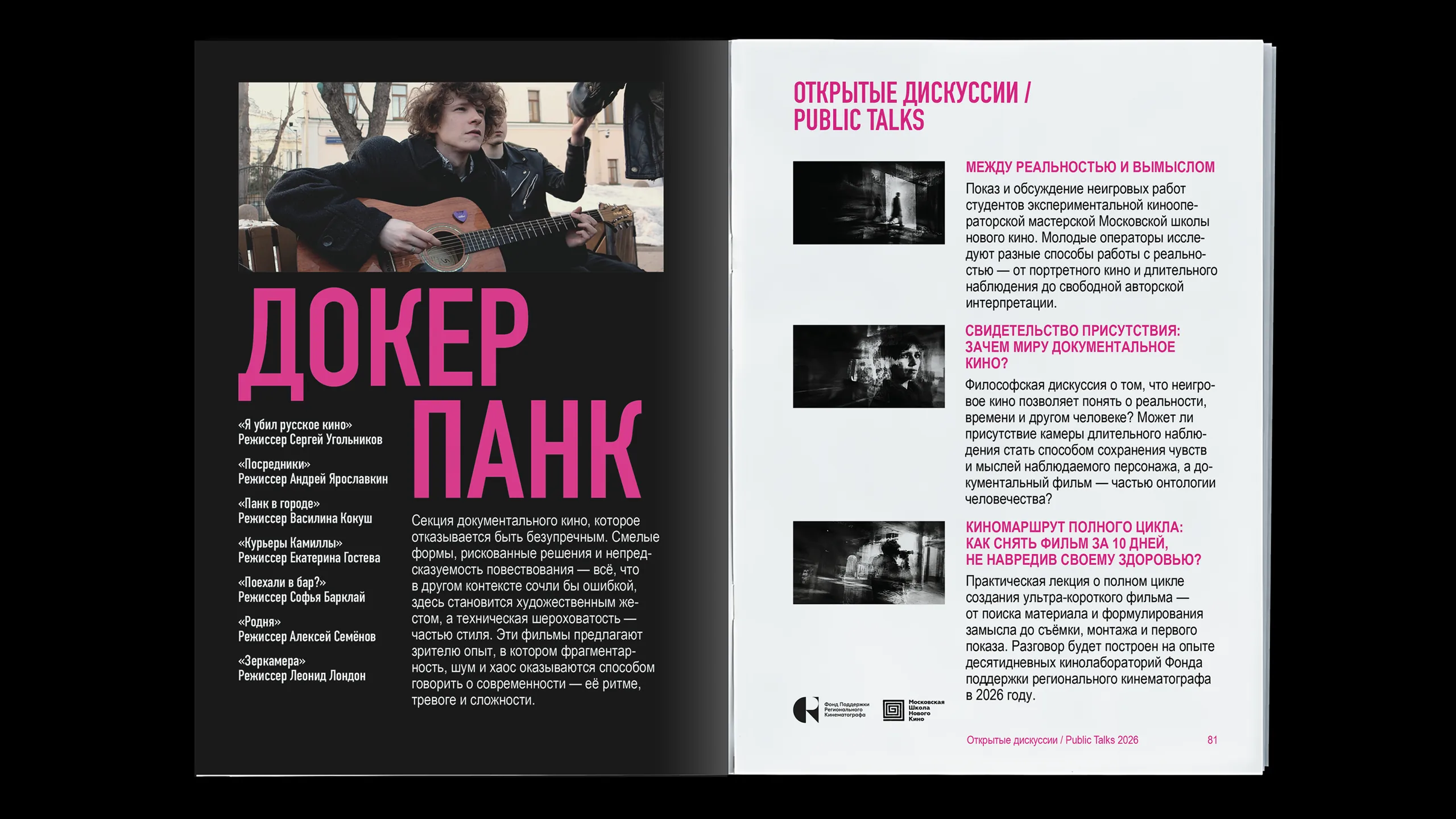Докер. Айдентика — 25